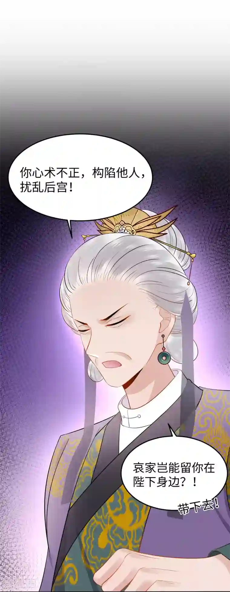 通灵王妃第7话 回家