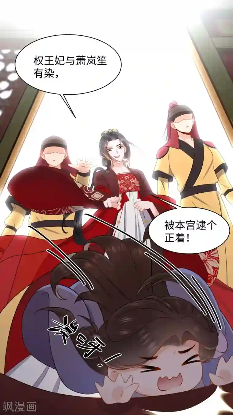 通灵王妃第7话 回家