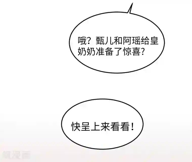 通灵王妃第7话 回家