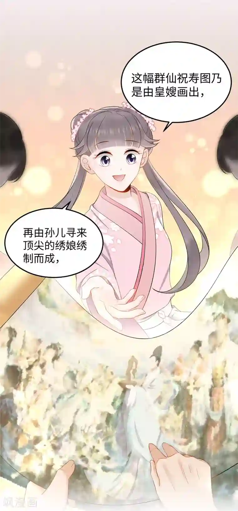 通灵王妃第7话 回家