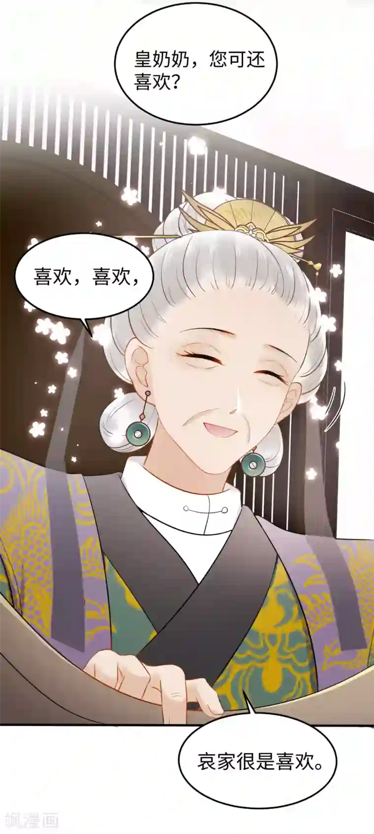 通灵王妃第7话 回家