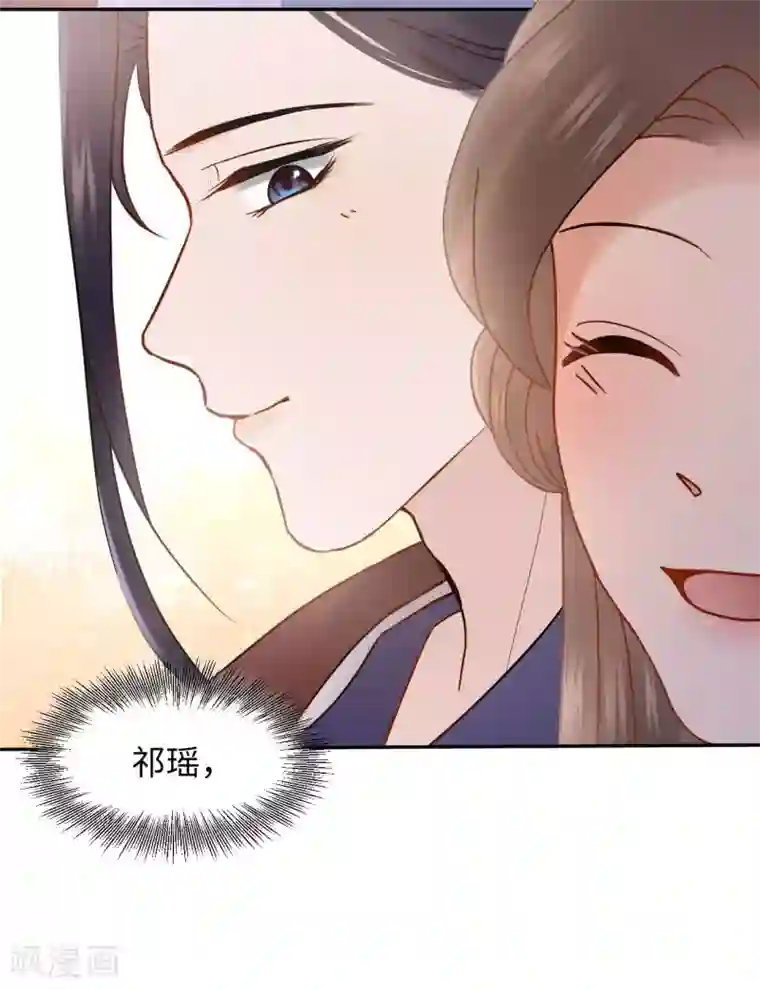 通灵王妃第7话 回家