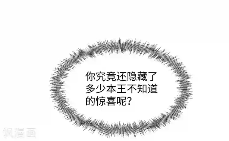 通灵王妃第7话 回家