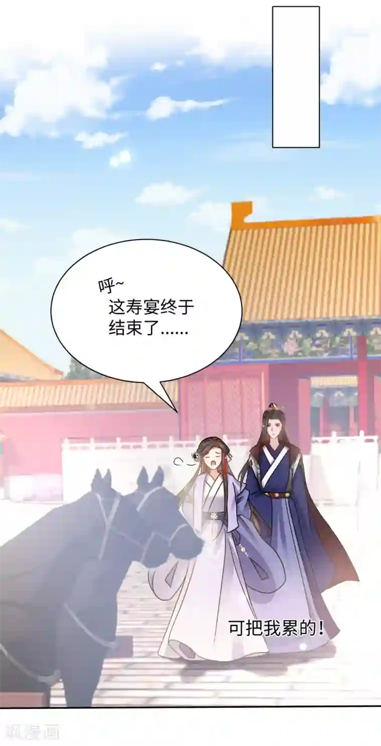 通灵王妃第7话 回家