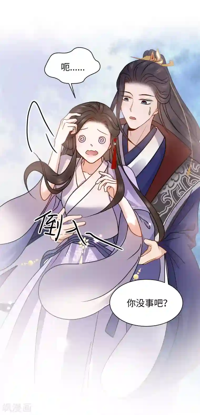 通灵王妃第7话 回家