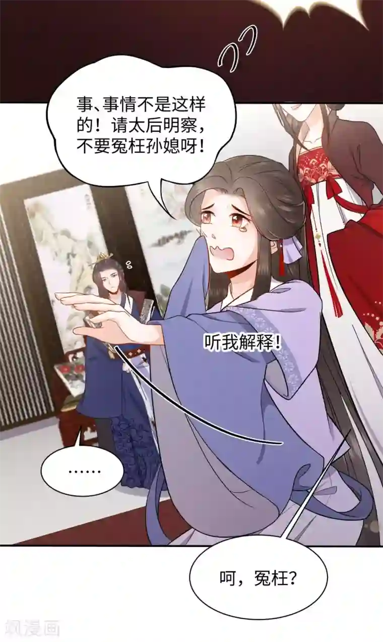 通灵王妃第7话 回家