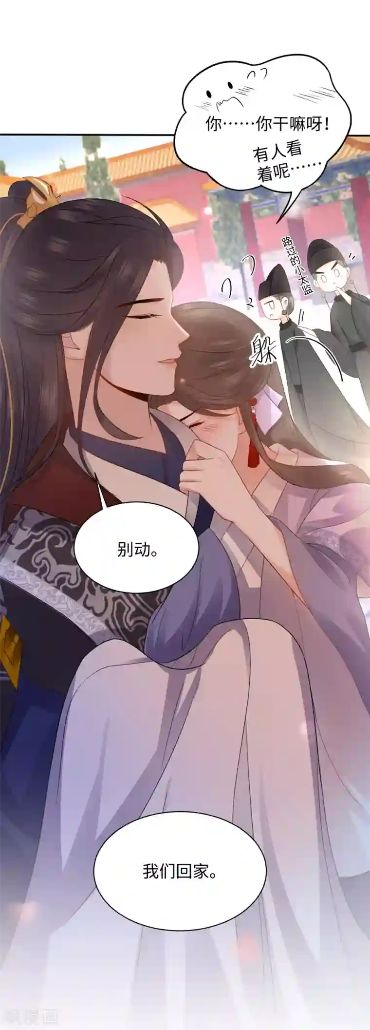 通灵王妃第7话 回家