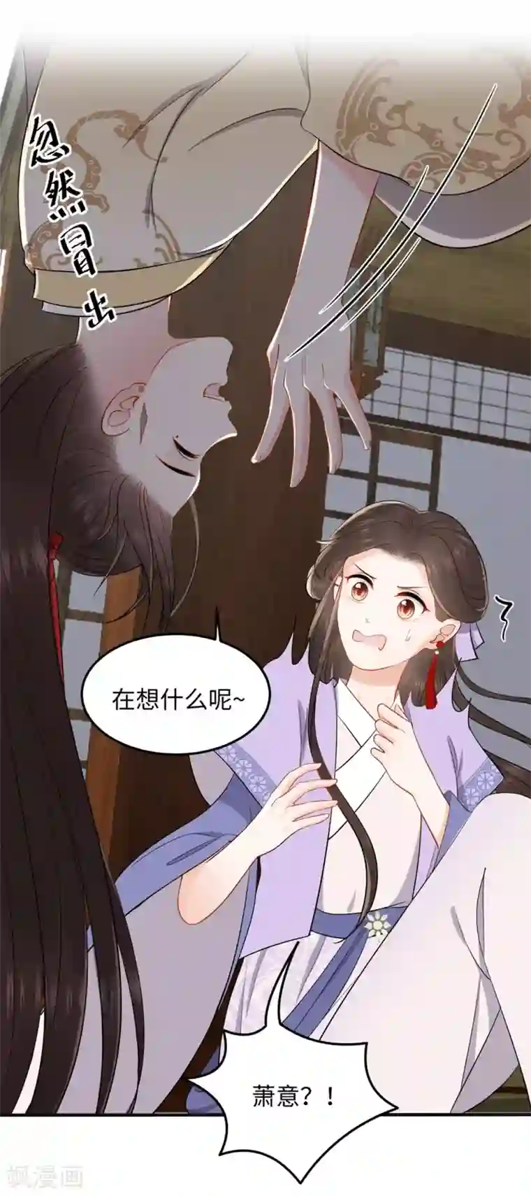 通灵王妃第7话 回家