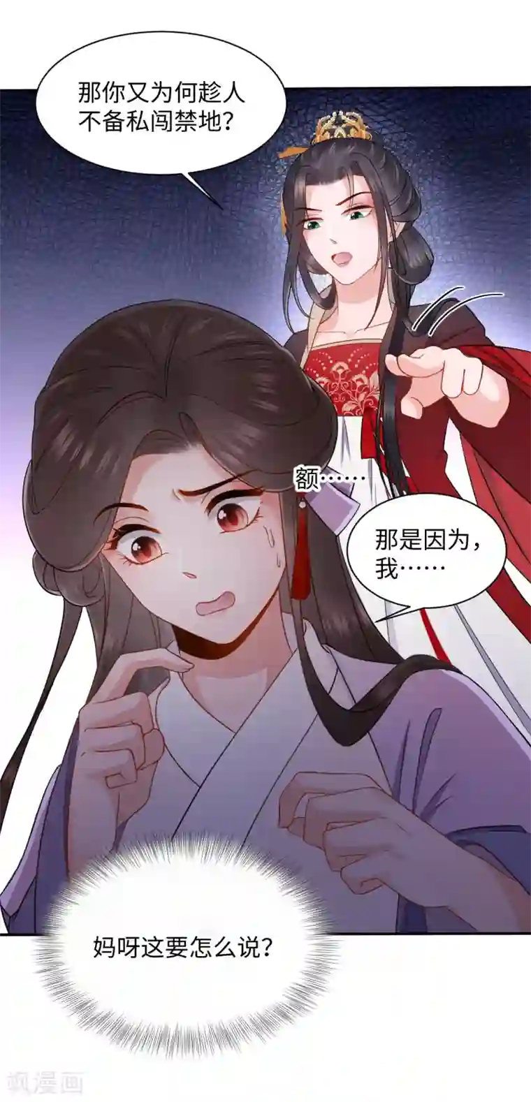 通灵王妃第7话 回家