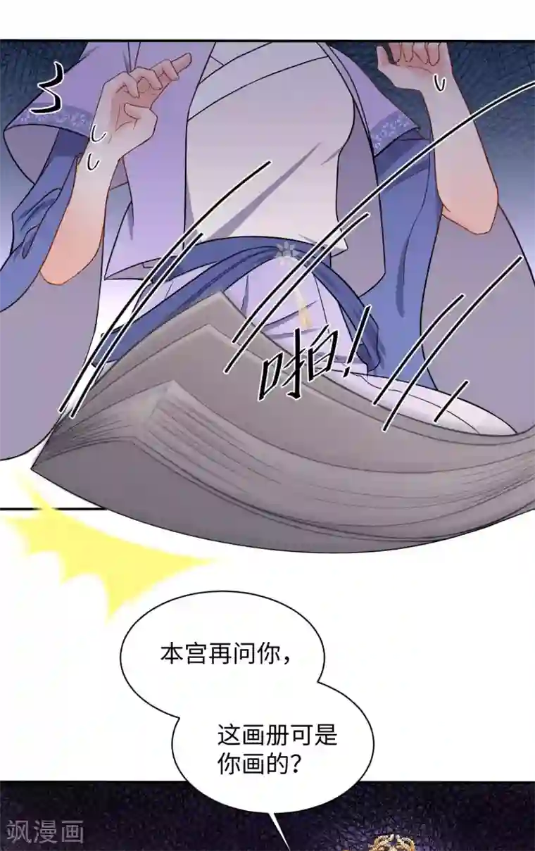 通灵王妃第7话 回家