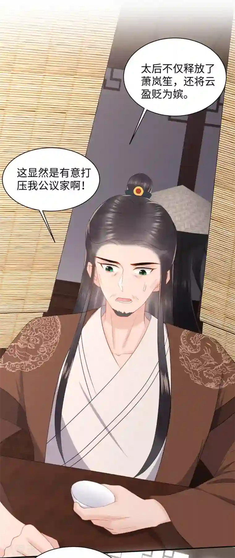 通灵王妃第8话 赌坊