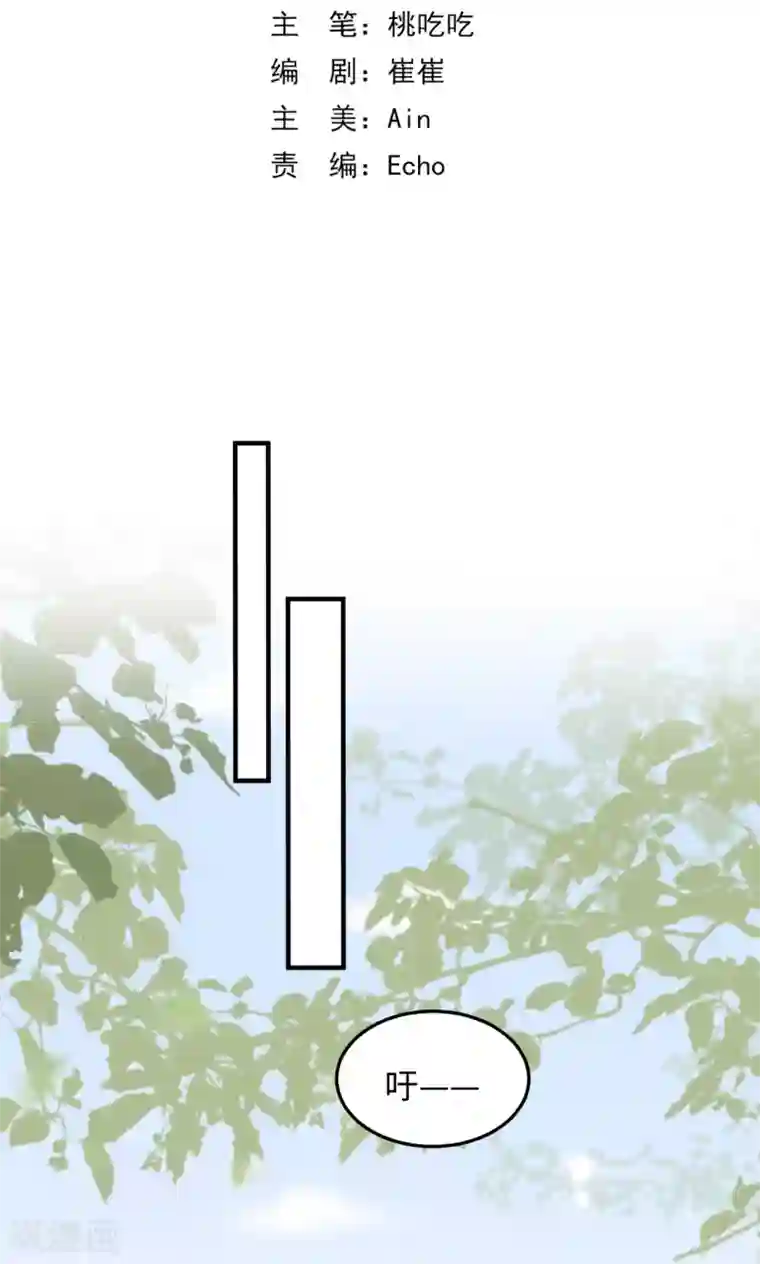 通灵王妃第8话 赌坊