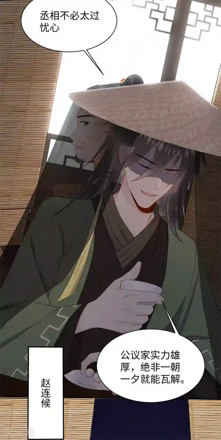 通灵王妃第8话 赌坊