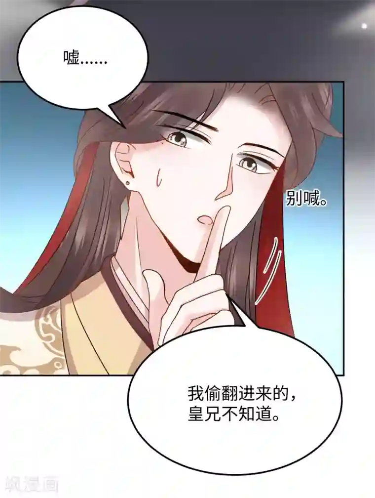 通灵王妃第8话 赌坊