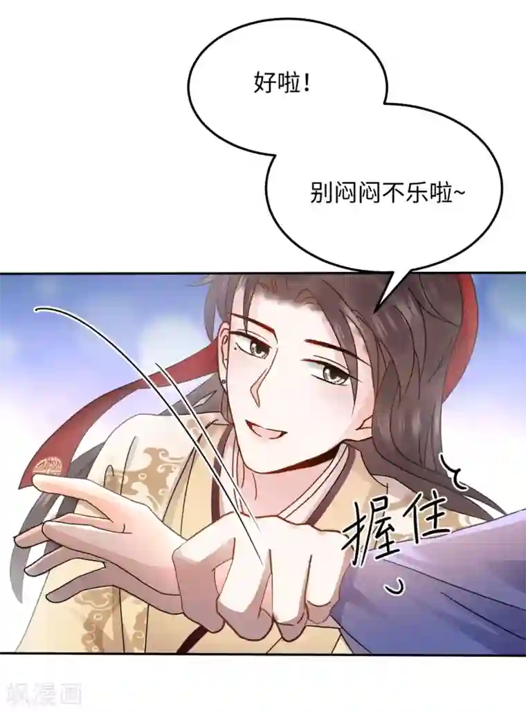 通灵王妃第8话 赌坊