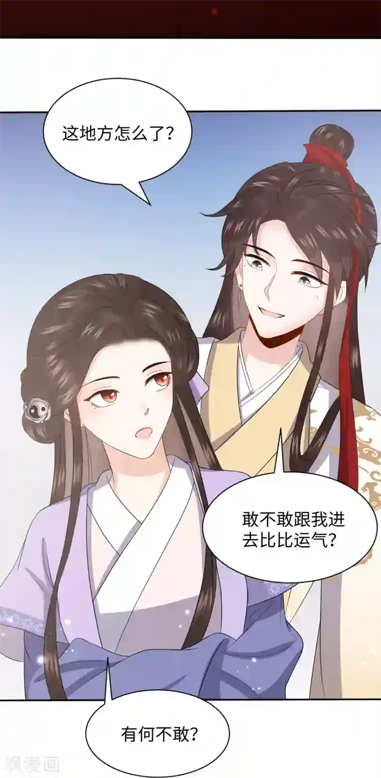 通灵王妃第8话 赌坊