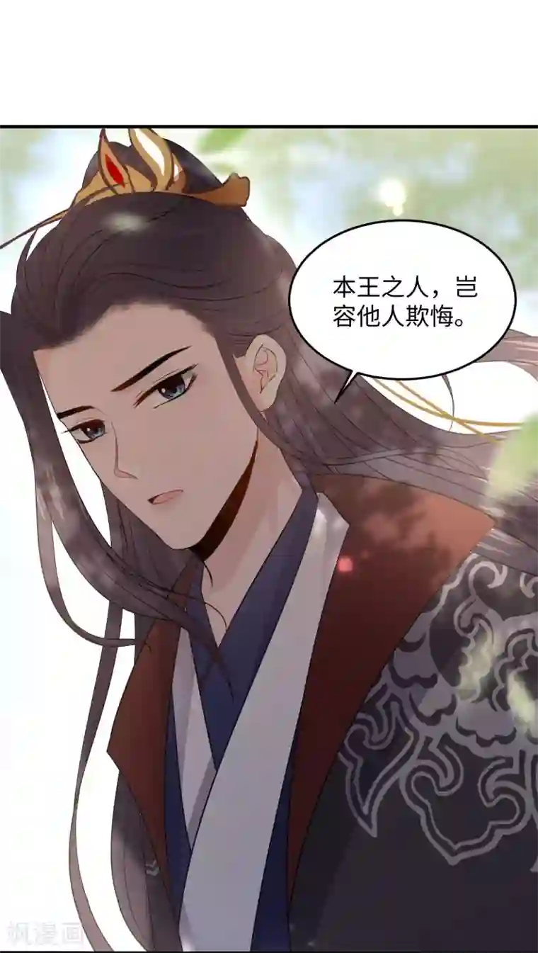 通灵王妃第8话 赌坊