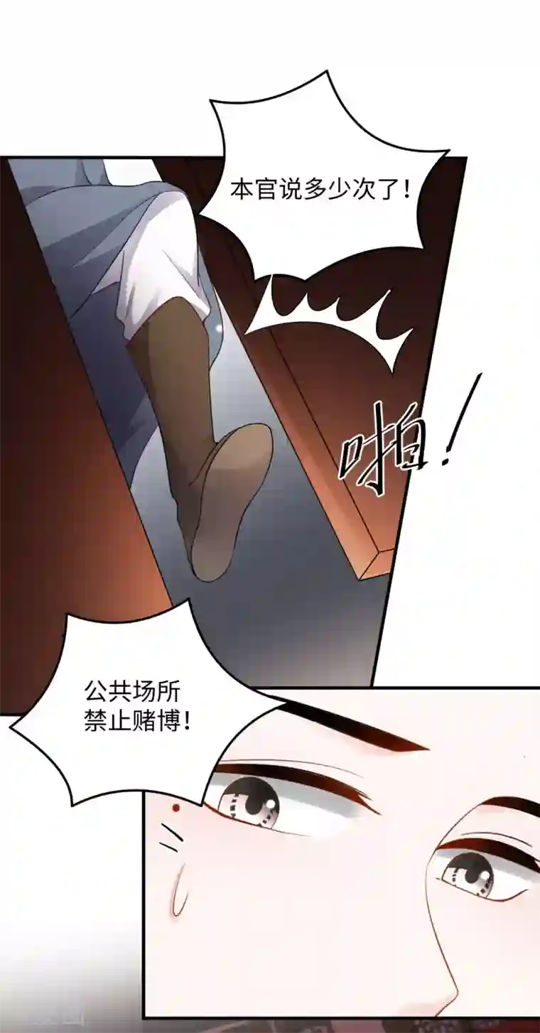 通灵王妃第8话 赌坊