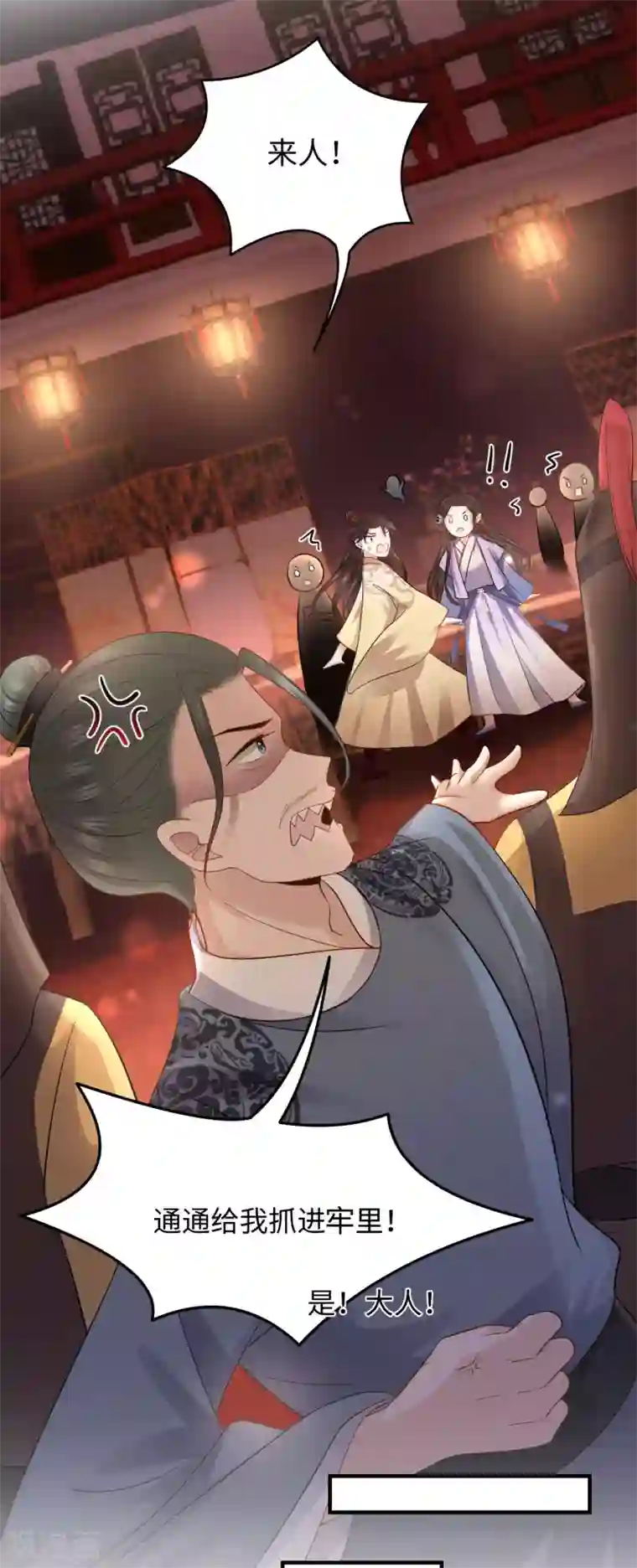 通灵王妃第8话 赌坊