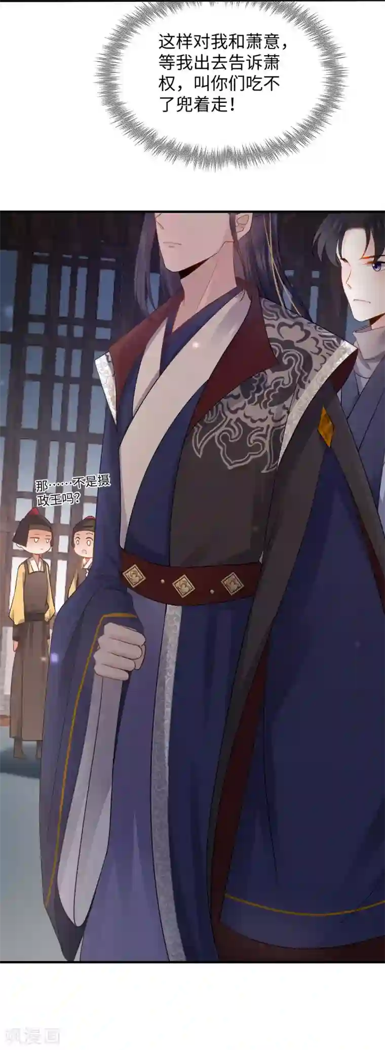 通灵王妃第8话 赌坊