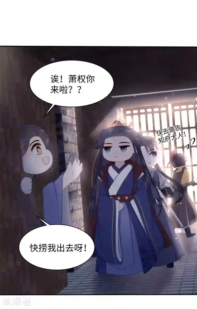 通灵王妃第8话 赌坊