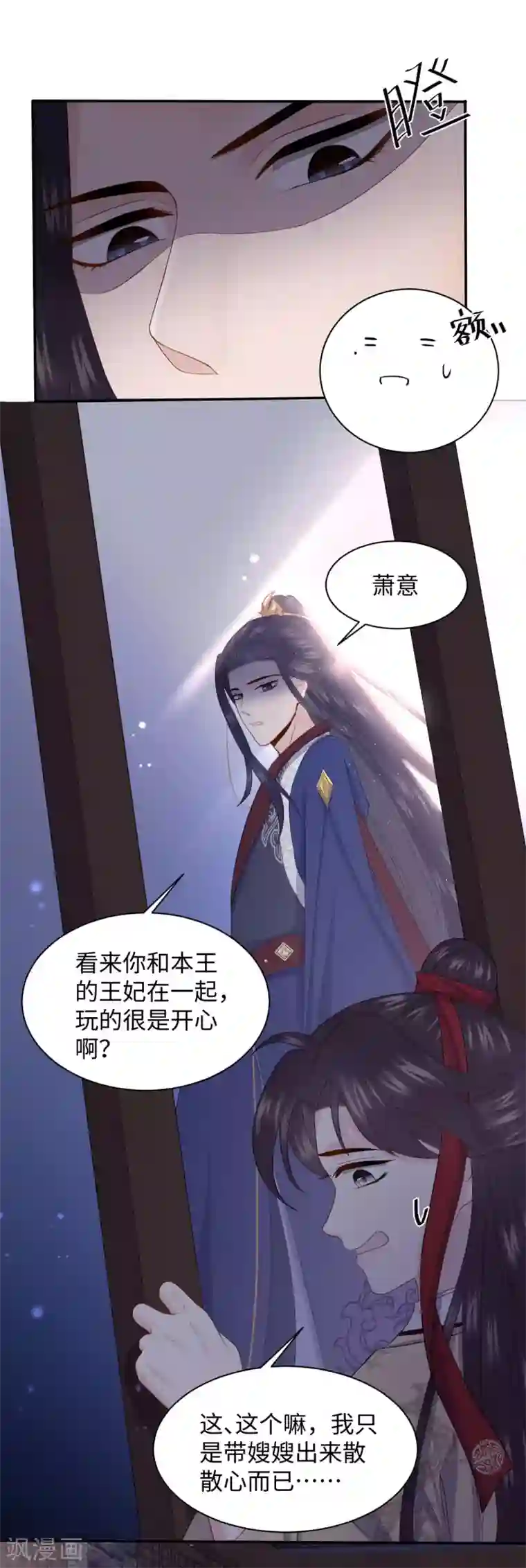 通灵王妃第8话 赌坊