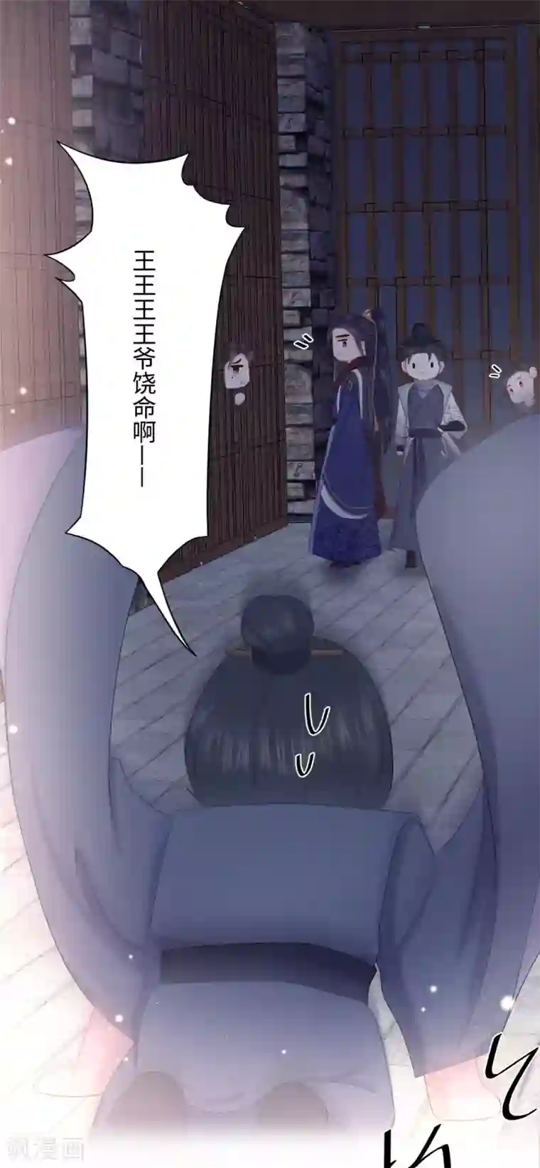 通灵王妃第8话 赌坊