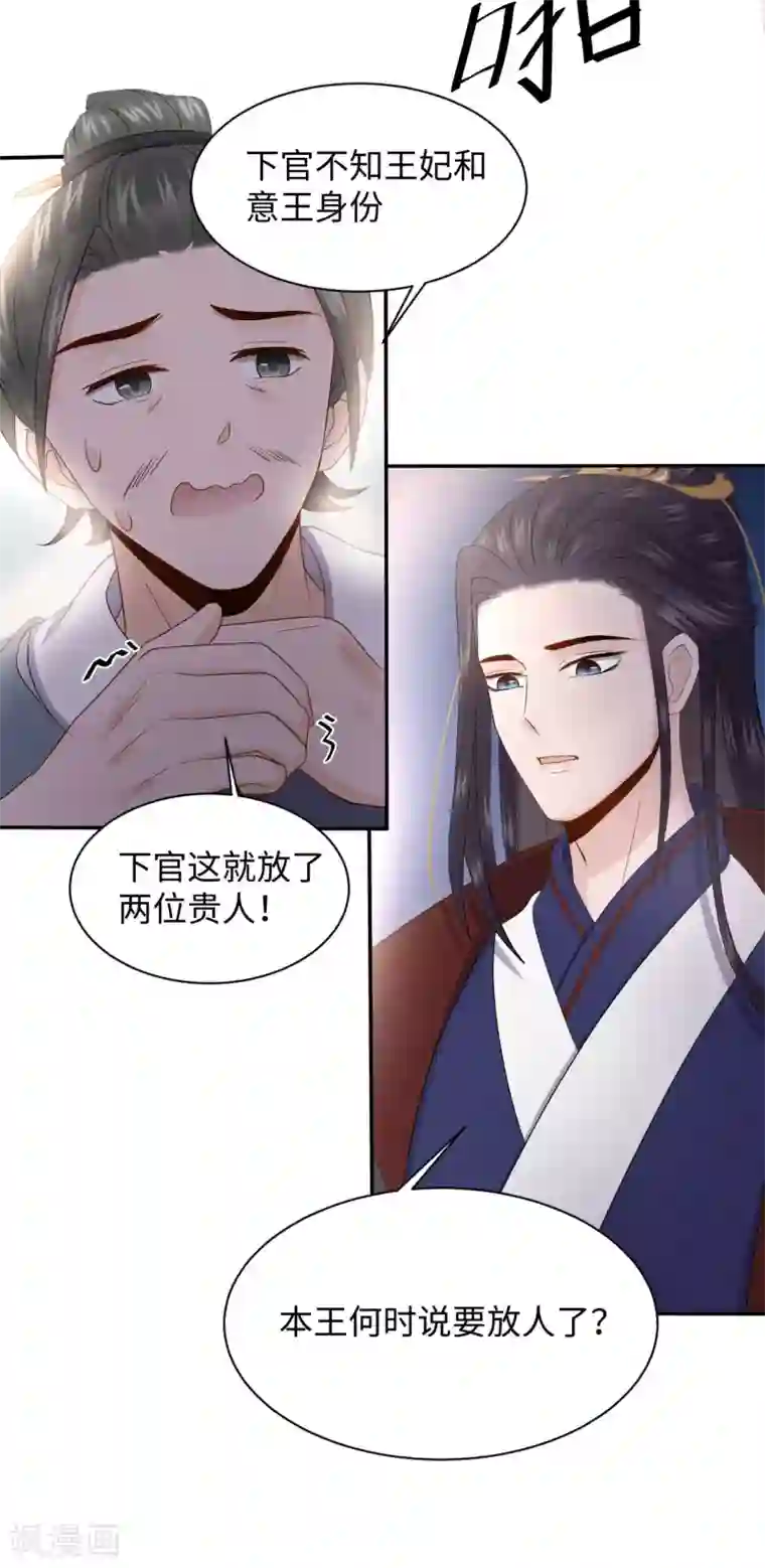 通灵王妃第8话 赌坊