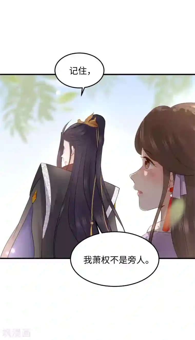 通灵王妃第8话 赌坊