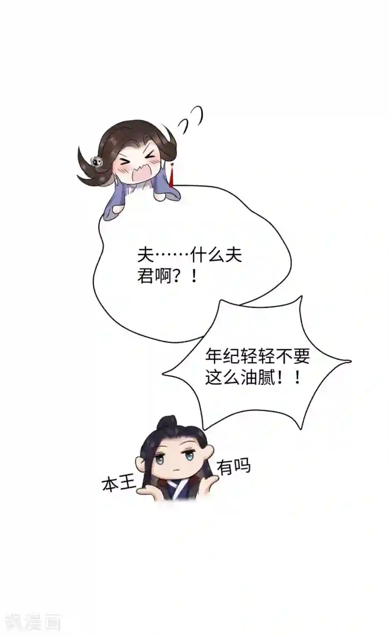 通灵王妃第8话 赌坊