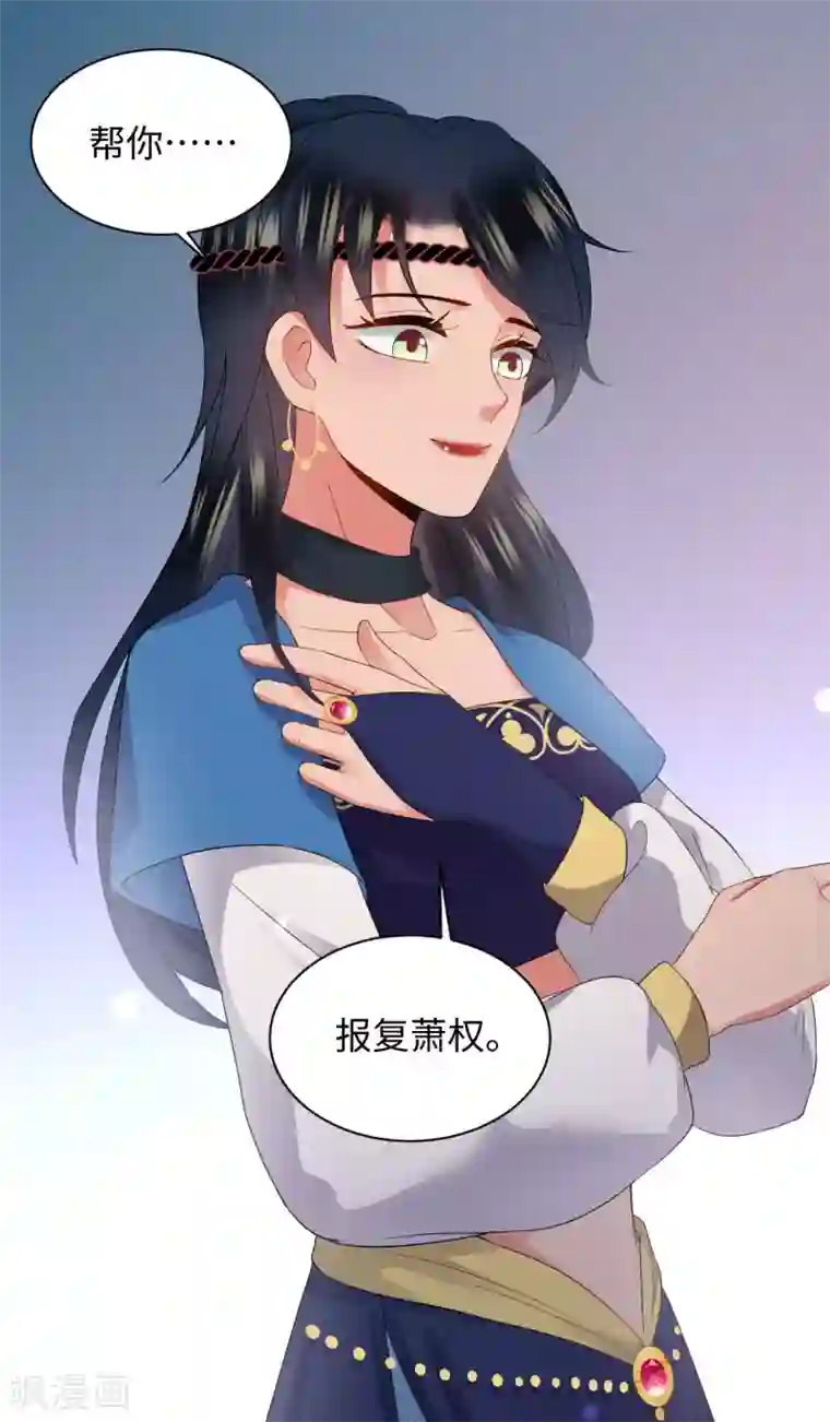 通灵王妃第9话 受伤