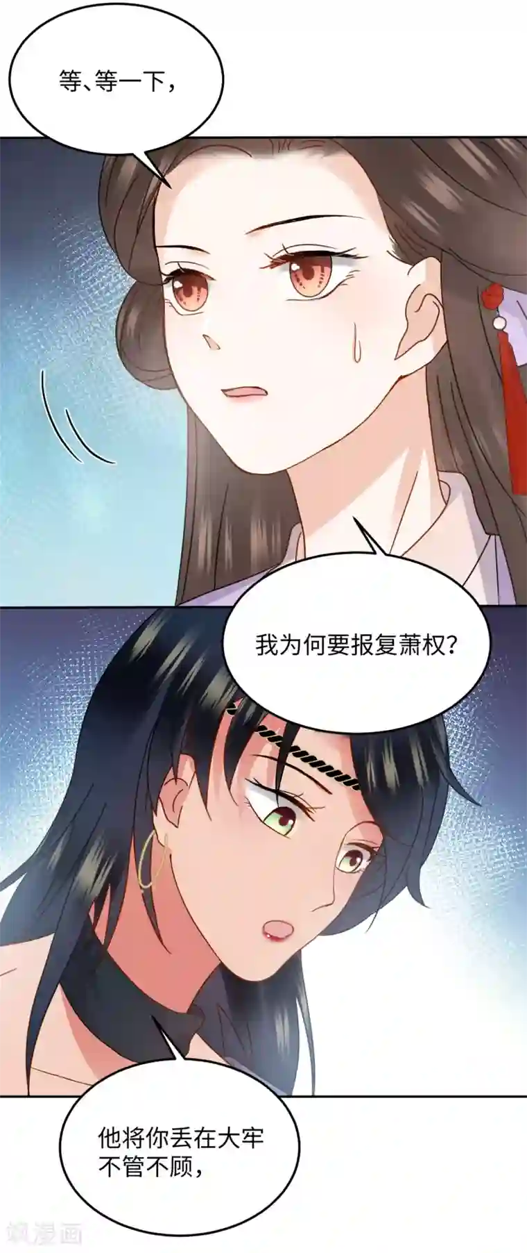 通灵王妃第9话 受伤