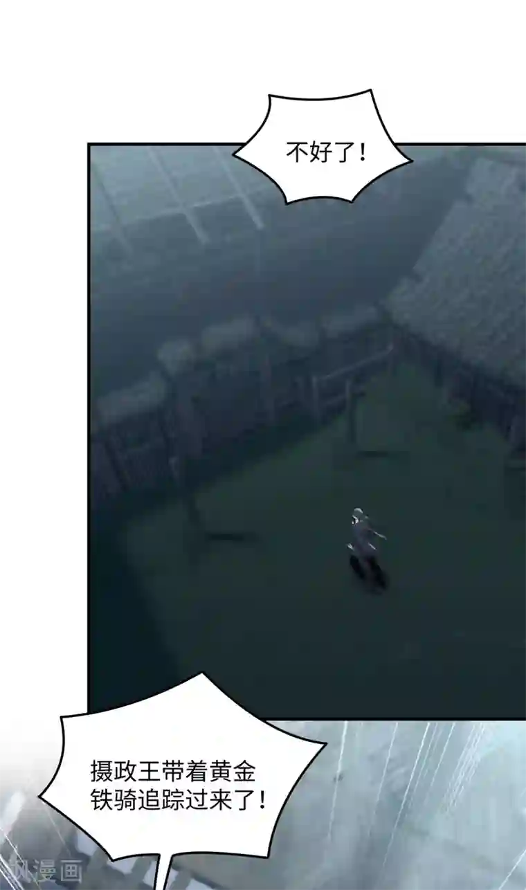通灵王妃第9话 受伤