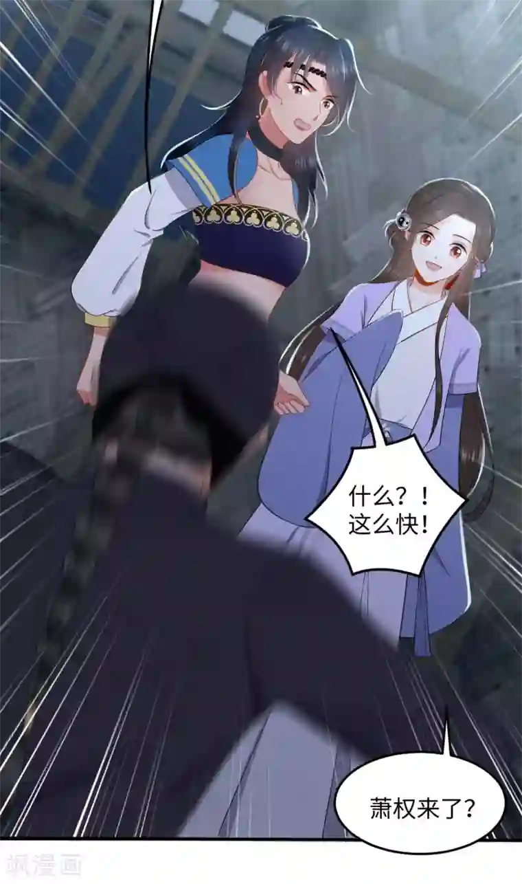 通灵王妃第9话 受伤