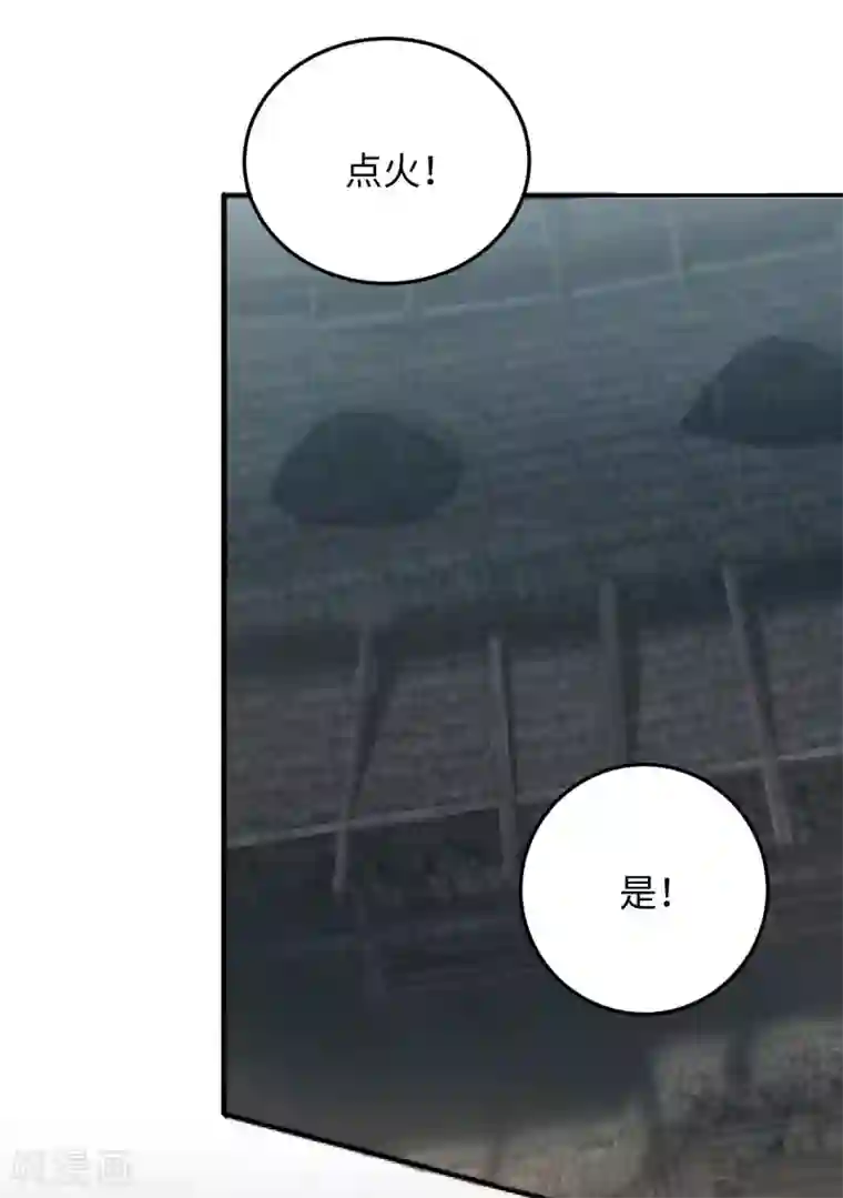 通灵王妃第9话 受伤