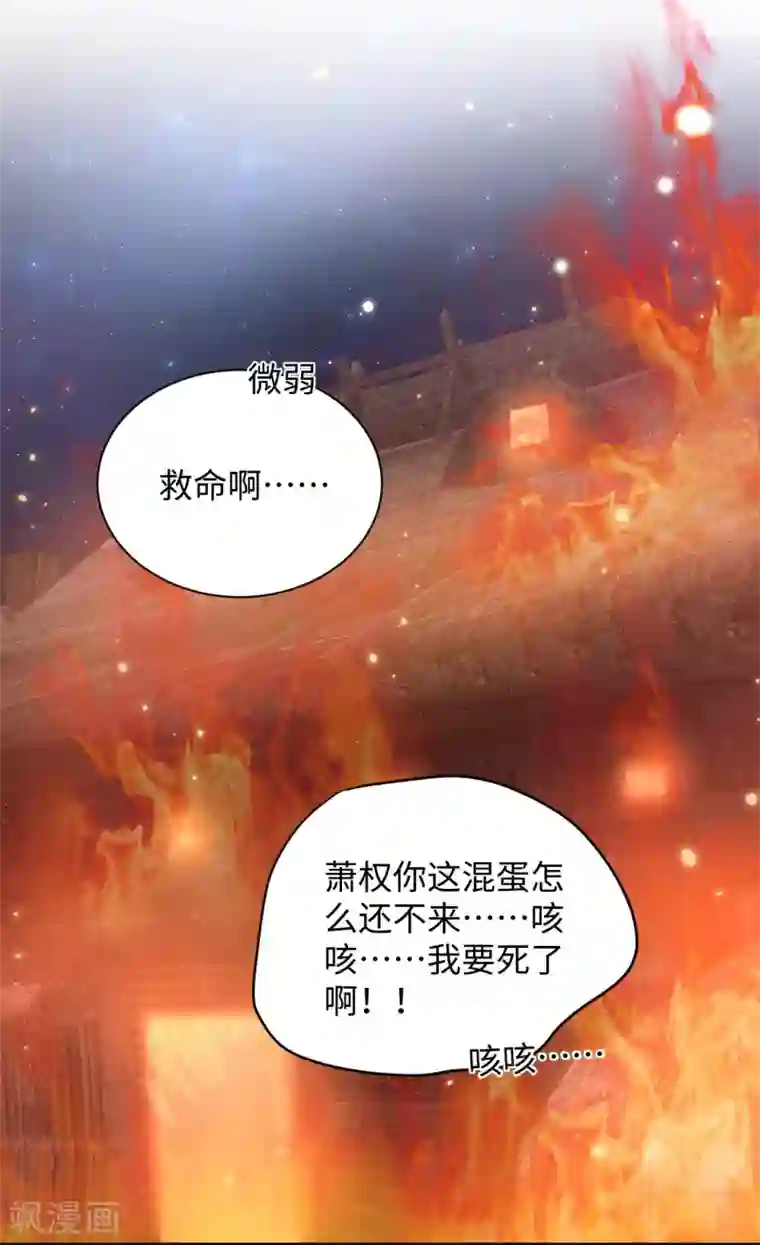 通灵王妃第9话 受伤
