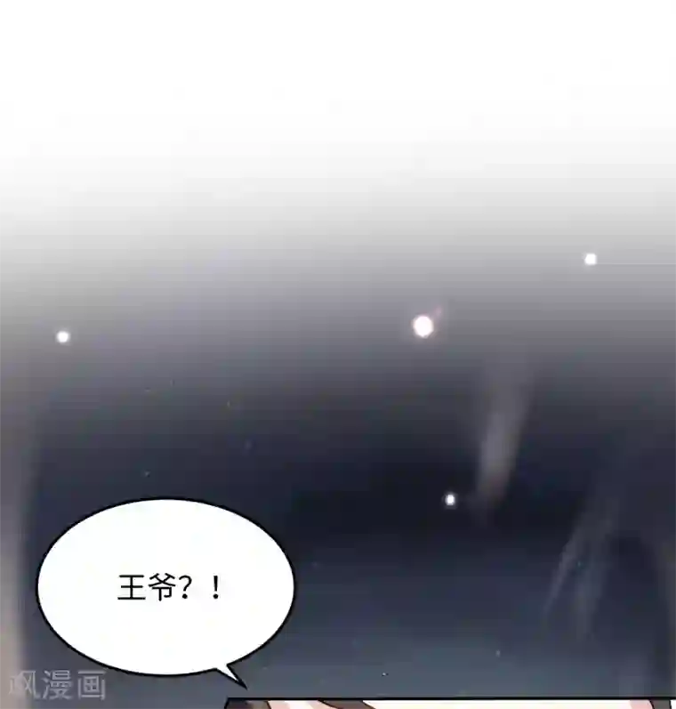 通灵王妃第9话 受伤