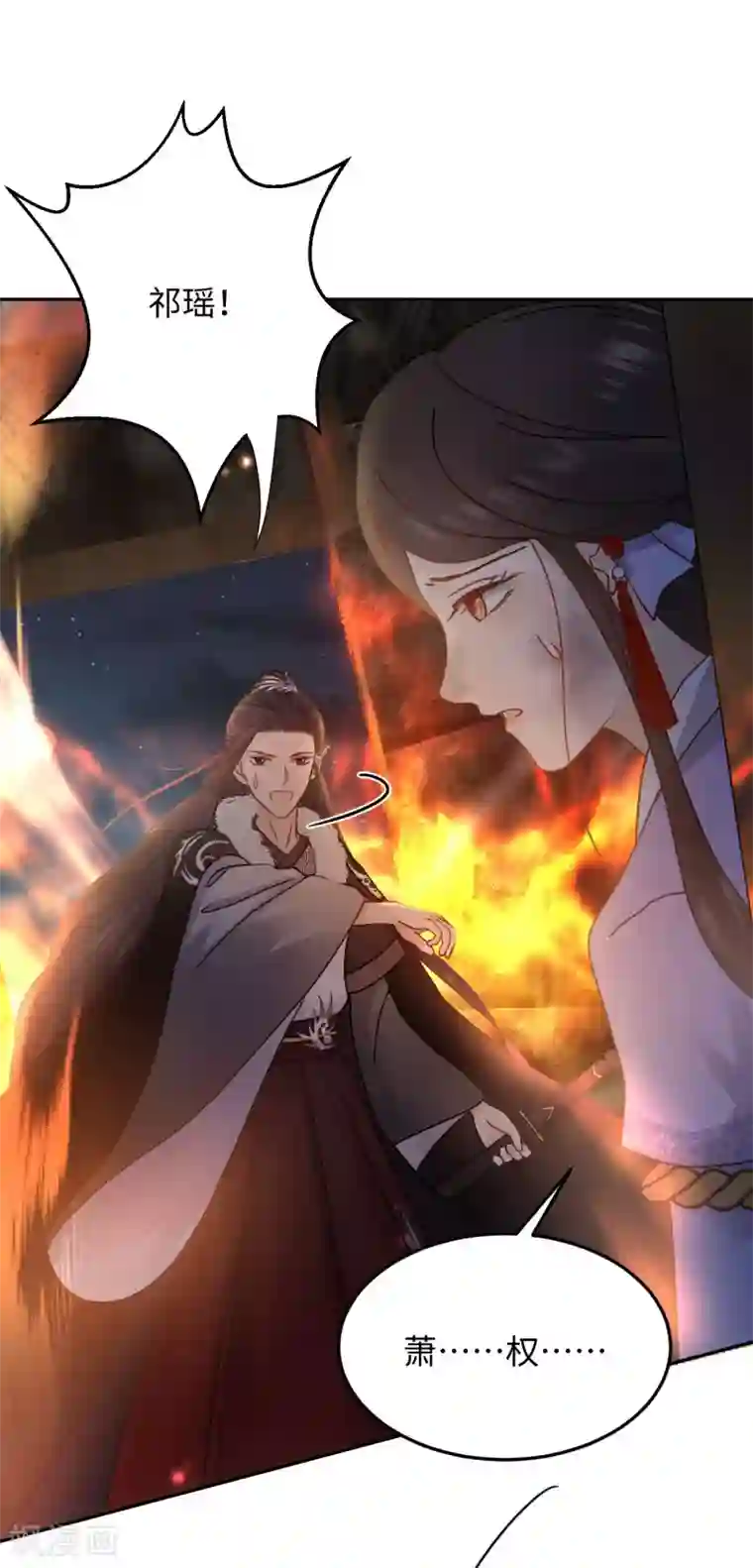 通灵王妃第9话 受伤