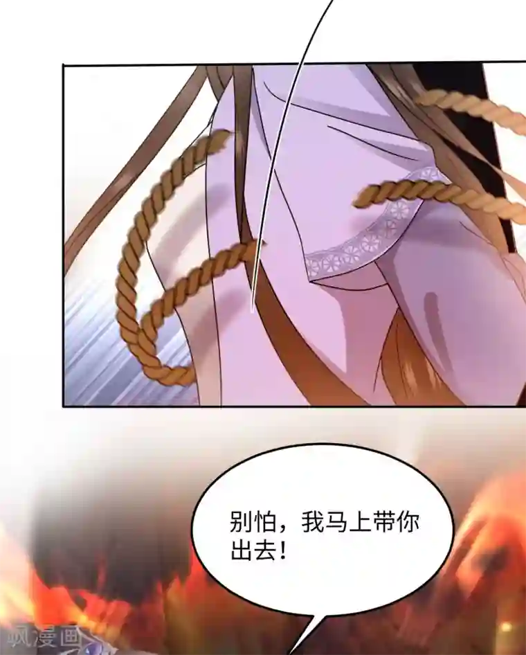 通灵王妃第9话 受伤