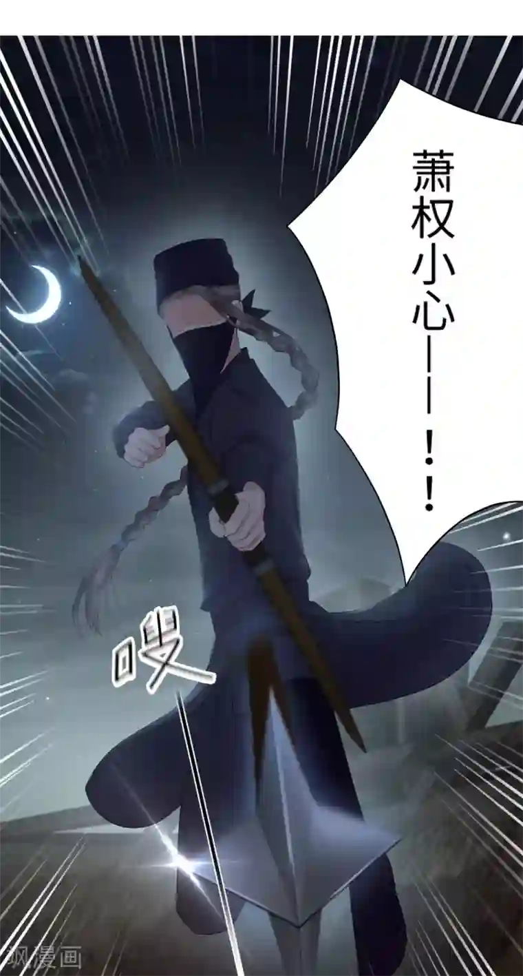 通灵王妃第9话 受伤