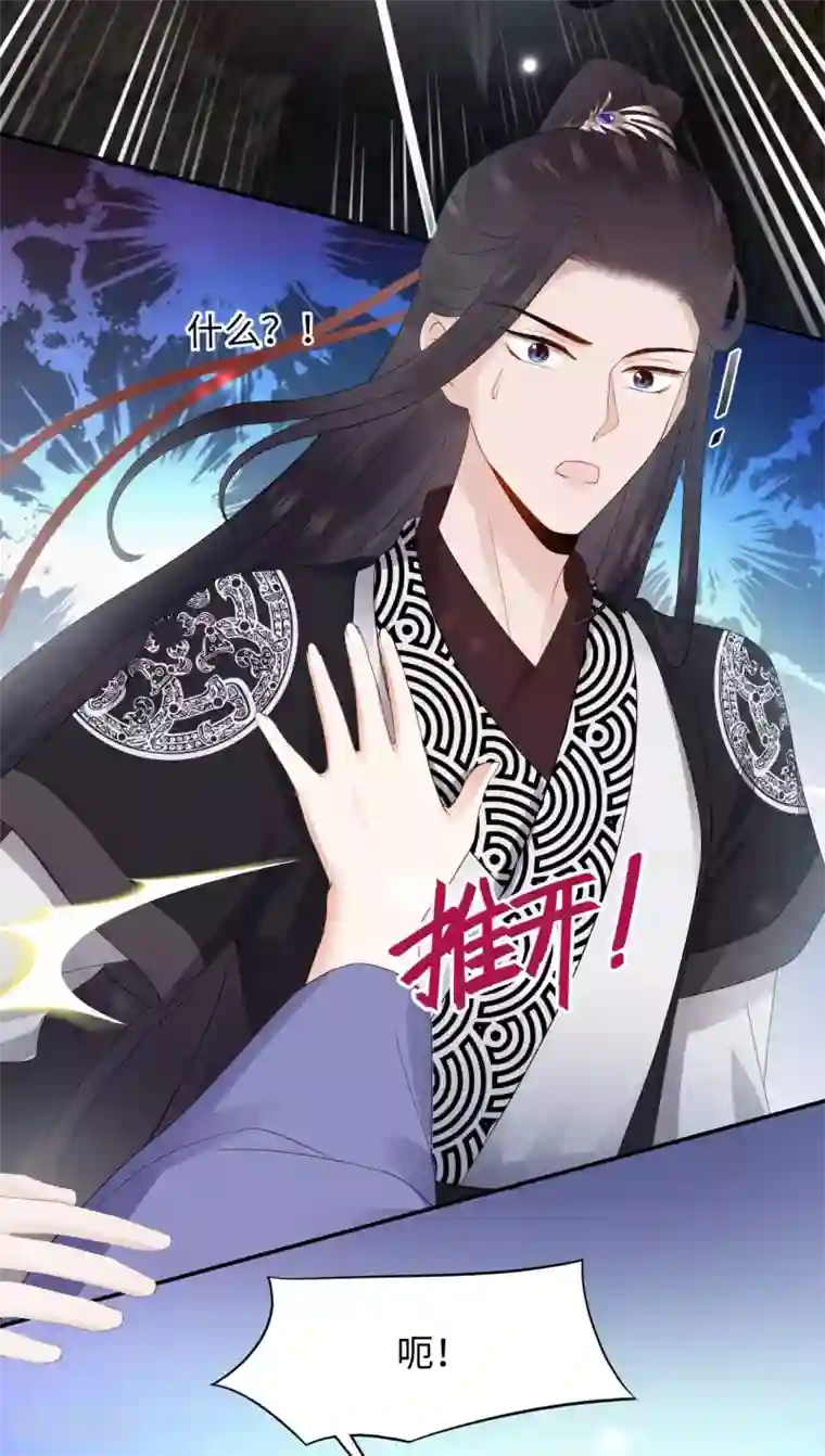 通灵王妃第9话 受伤