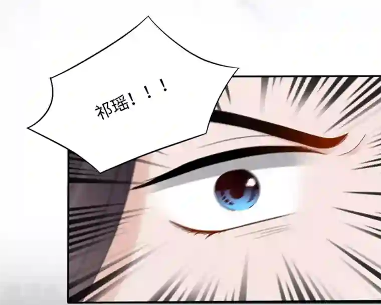 通灵王妃第9话 受伤