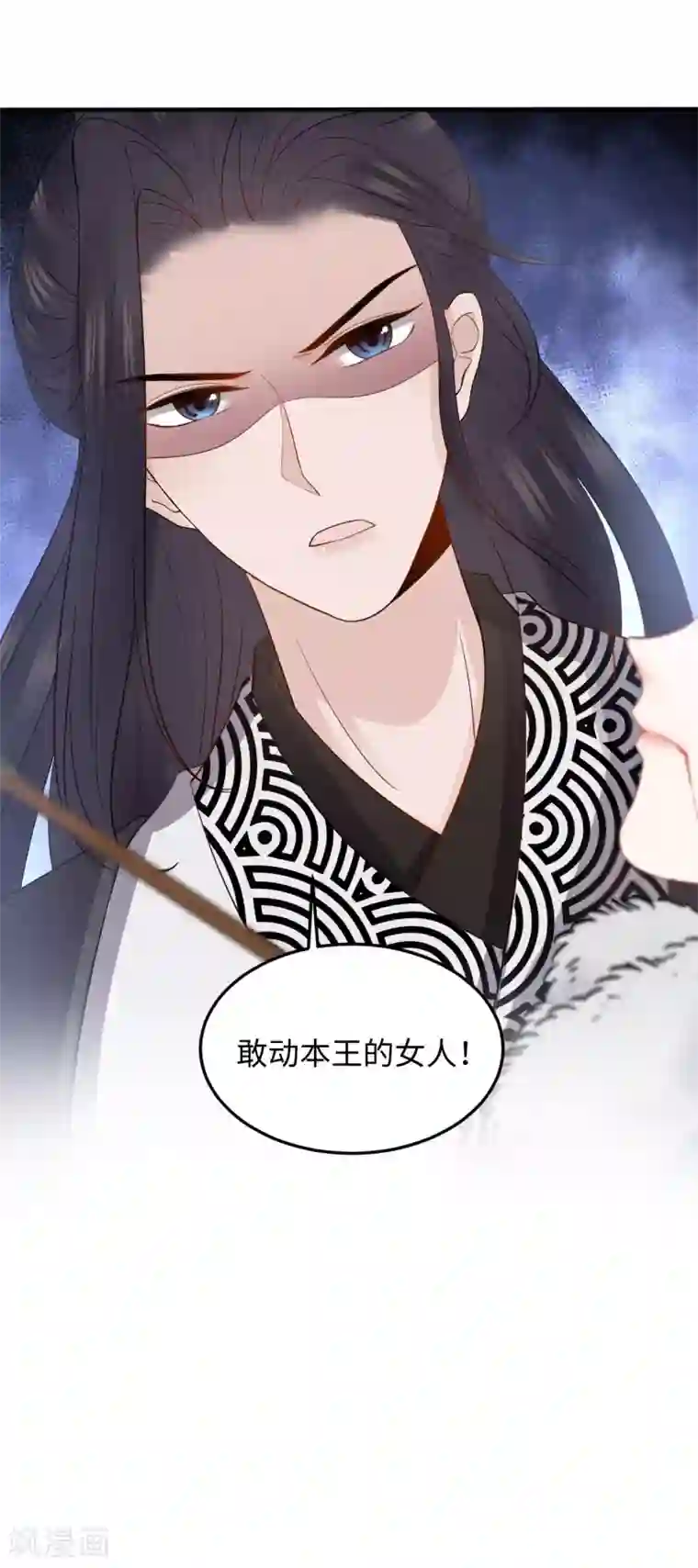 通灵王妃第9话 受伤
