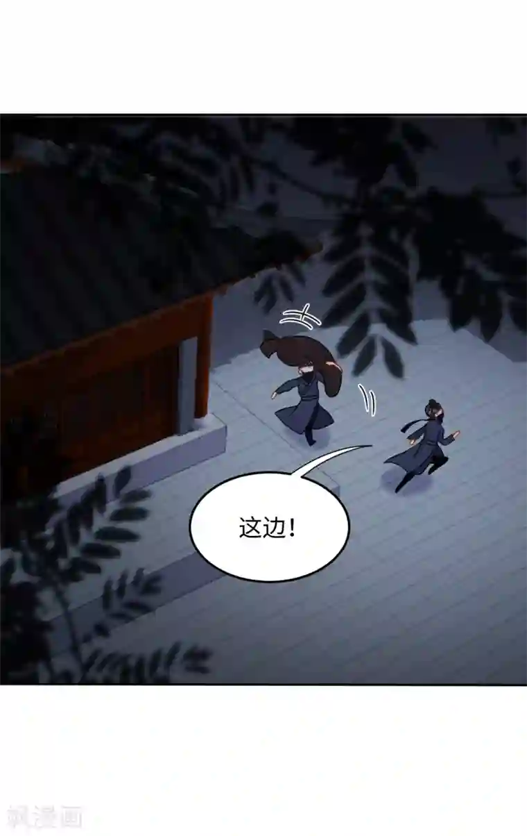 通灵王妃第9话 受伤