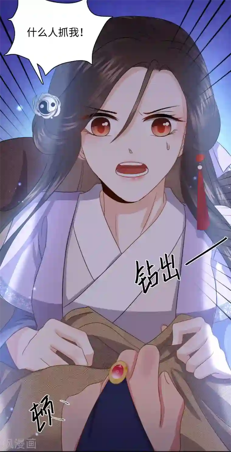 通灵王妃第9话 受伤