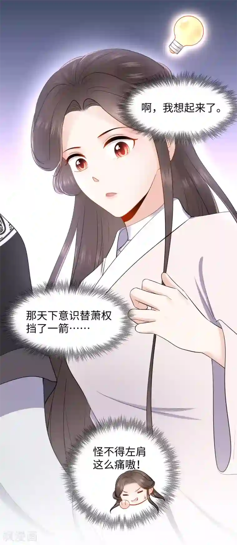 通灵王妃第10话 动心