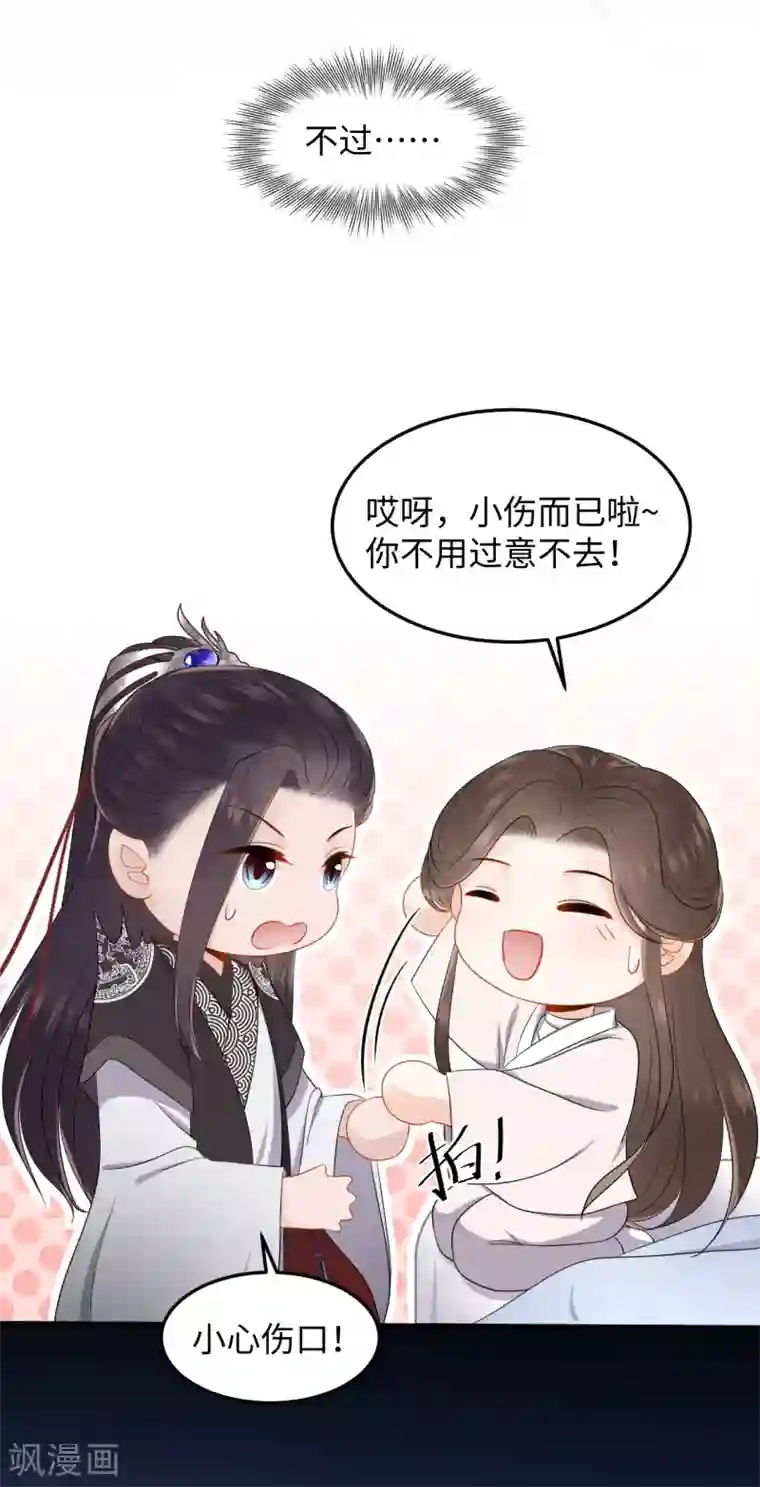 通灵王妃第10话 动心