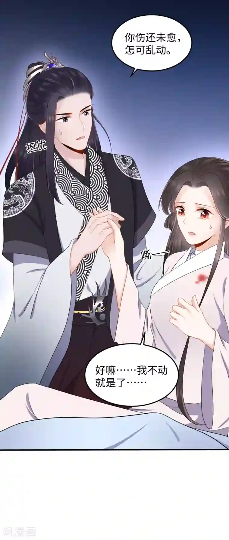 通灵王妃第10话 动心