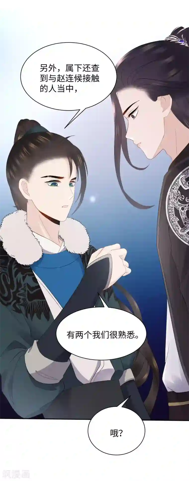 通灵王妃第10话 动心