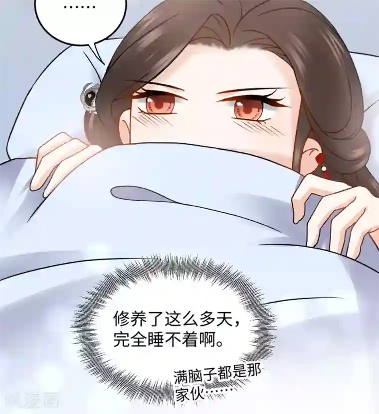 通灵王妃第10话 动心